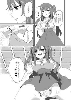 Page 20 of Saimin Sei Kanojo 2