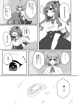 Page 2 of Saimin Sei Kanojo 2