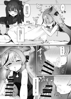 Page 11 of Seito no tamenara shikatanai