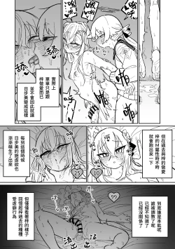 Page 15 of Jaaku na Perochuu ni Shizumu | 沉溺於邪惡的舌吻