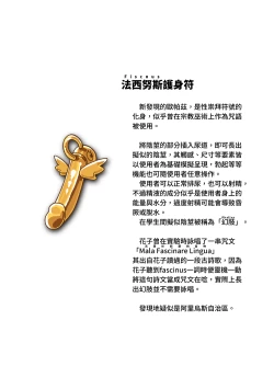 Page 21 of Jaaku na Perochuu ni Shizumu | 沉溺於邪惡的舌吻