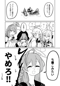 Page 22 of Jaaku na Perochuu ni Shizumu | 沉溺於邪惡的舌吻