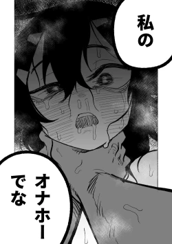 Page 21 of Haruka wa Yakudateru | 遙香是個有用的孩子