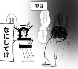 Page 35 of Haruka wa Yakudateru | 遙香是個有用的孩子