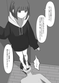 Page 56 of Dorei no Jikan