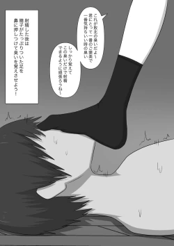 Page 88 of Dorei no Jikan