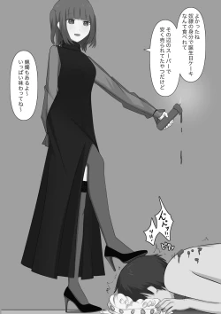 Page 98 of Dorei no Jikan