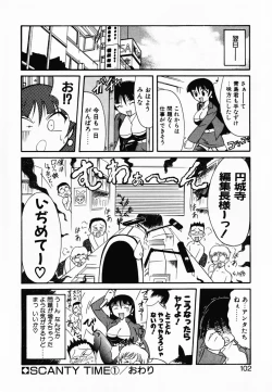 Page 107 of Scanty Time