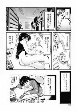 Page 131 of Scanty Time