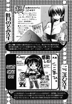 Page 211 of Scanty Time