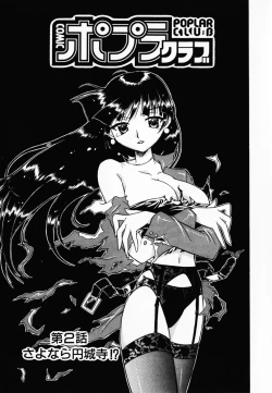 Page 24 of Scanty Time