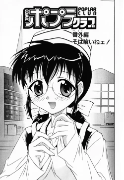 Page 40 of Scanty Time