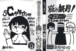 Page 4 of Scanty Time