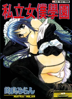 Page 1 of Palladium Garden Ch. 1-5