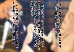 Page 110 of Joshikousei Kinkeri Island