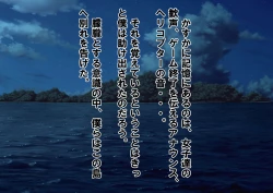 Page 144 of Joshikousei Kinkeri Island