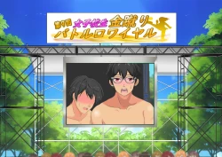 Page 167 of Joshikousei Kinkeri Island