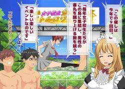 Page 29 of Joshikousei Kinkeri Island