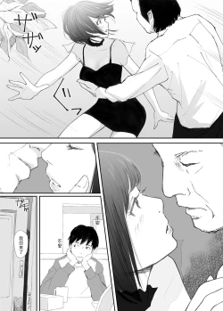 Page 21 of Wakarase Sex ni Ochita Konyakusha