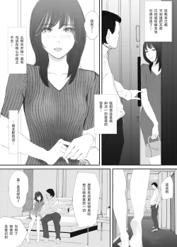 Page 25 of Wakarase Sex ni Ochita Konyakusha