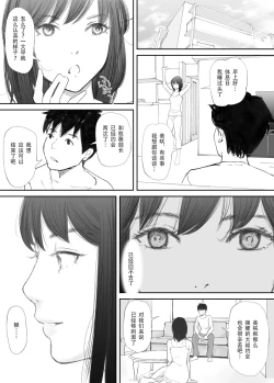Page 44 of Wakarase Sex ni Ochita Konyakusha