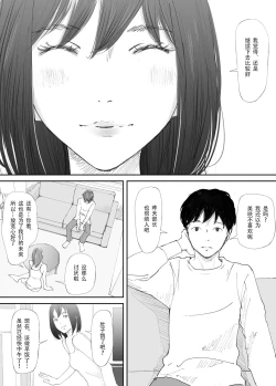 Page 45 of Wakarase Sex ni Ochita Konyakusha