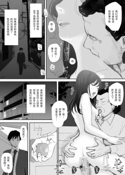 Page 57 of Wakarase Sex ni Ochita Konyakusha
