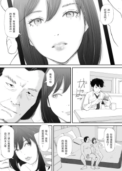 Page 59 of Wakarase Sex ni Ochita Konyakusha