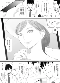 Page 8 of Wakarase Sex ni Ochita Konyakusha