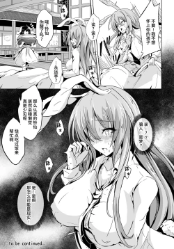 Page 22 of 傀儡兎 前編