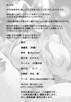 Page 23 of 傀儡兎 前編