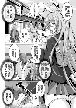 Page 3 of 傀儡兎 前編