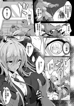 Page 6 of 傀儡兎 前編