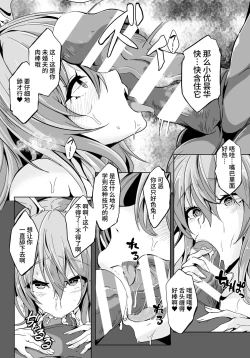 Page 9 of 傀儡兎 前編
