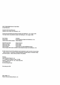 Page 6 of How to Draw Manga Vol. 8 - Super Basics by Angel Matsumoto