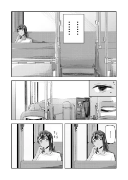 Page 21 of 夏の染まりかた