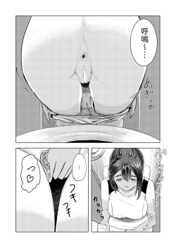 Page 13 of 夏の染まりかた  中文翻譯