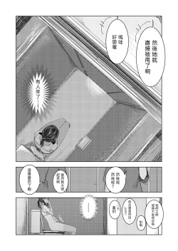 Page 15 of 夏の染まりかた  中文翻譯