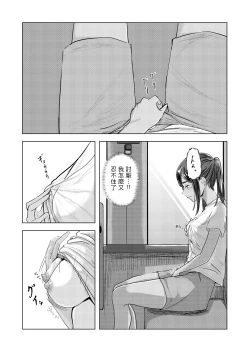 Page 22 of 夏の染まりかた  中文翻譯