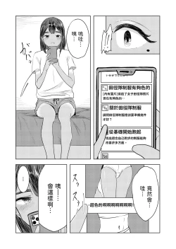 Page 4 of 夏の染まりかた  中文翻譯