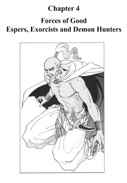 Page 107 of How to Draw Manga Vol. 24, Occult & Horror by Hikaru Hayashi