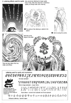 Page 109 of How to Draw Manga Vol. 24, Occult & Horror by Hikaru Hayashi