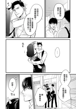 Page 113 of Tabetemo Oishiku Arimasen 2 | 尝起来一点都不好吃 2 Ch. 6-22