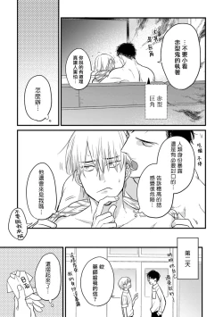 Page 155 of Tabetemo Oishiku Arimasen 2 | 尝起来一点都不好吃 2 Ch. 6-22