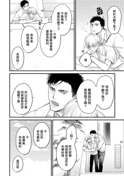 Page 169 of Tabetemo Oishiku Arimasen 2 | 尝起来一点都不好吃 2 Ch. 6-22