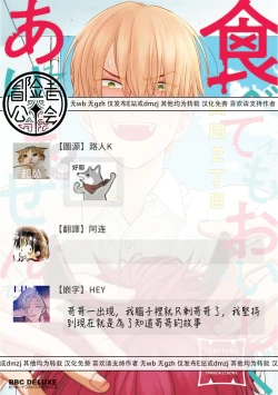 Page 276 of Tabetemo Oishiku Arimasen 2 | 尝起来一点都不好吃 2 Ch. 6-22