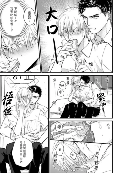 Page 401 of Tabetemo Oishiku Arimasen 2 | 尝起来一点都不好吃 2 Ch. 6-22