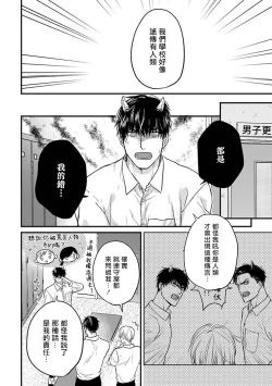 Page 406 of Tabetemo Oishiku Arimasen 2 | 尝起来一点都不好吃 2 Ch. 6-22