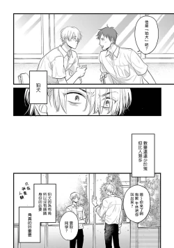 Page 417 of Tabetemo Oishiku Arimasen 2 | 尝起来一点都不好吃 2 Ch. 6-22