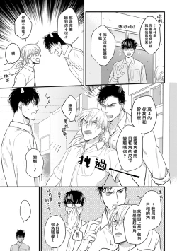 Page 58 of Tabetemo Oishiku Arimasen 2 | 尝起来一点都不好吃 2 Ch. 6-22